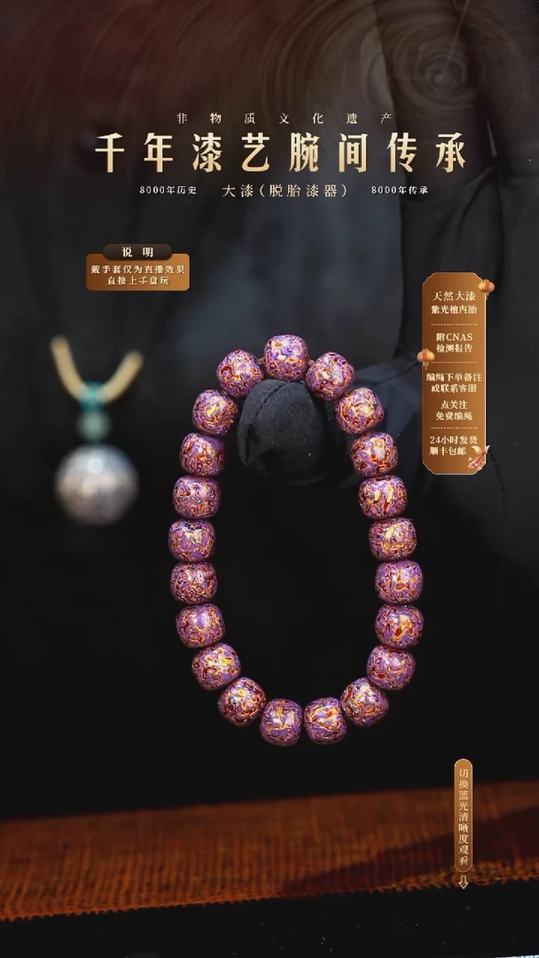 锦城大漆/老型/0.8*21   650