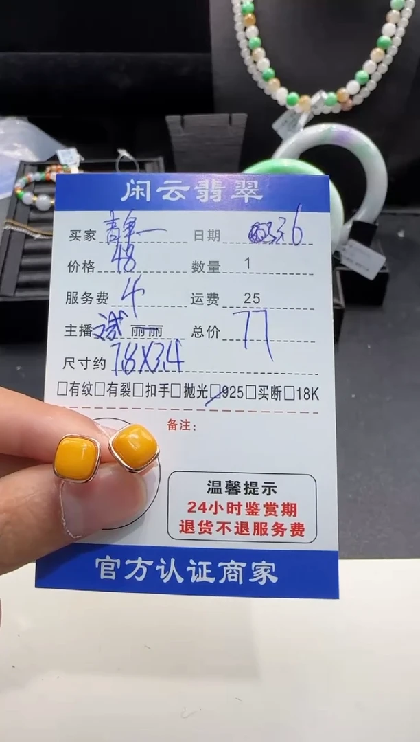 【闪购商品】蜜蜡耳饰未镶嵌蜜蜡耳饰