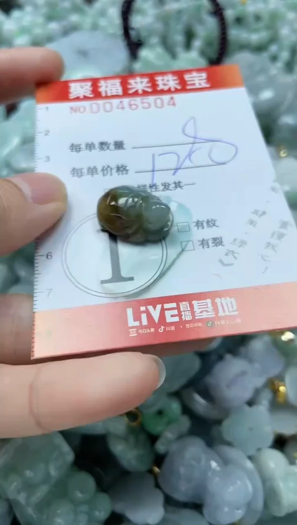 【闪购商品】翡翠颈饰未镶嵌闪购0046504