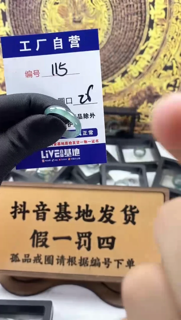 未镶嵌戒圈翡翠115