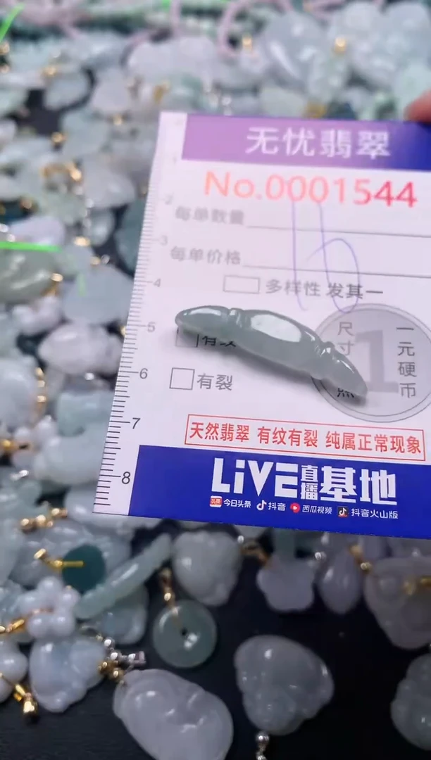吊坠(不含链)未镶嵌翡翠1544