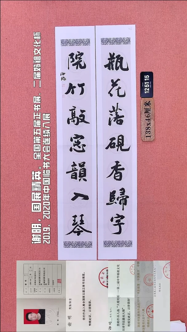 书法188         谢老师书法作品