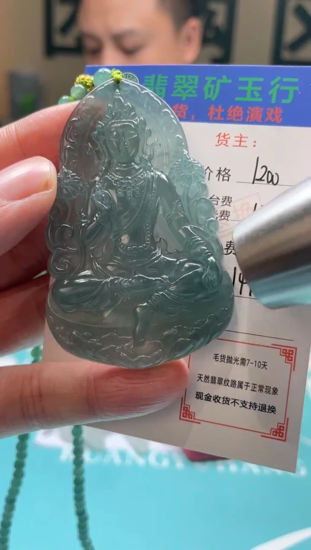 未镶嵌定制翡翠【*q-毛货-不退不换