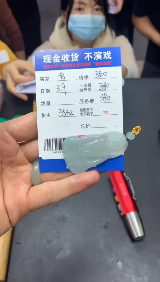 【闪购商品】定制翡翠未镶嵌SYD94237