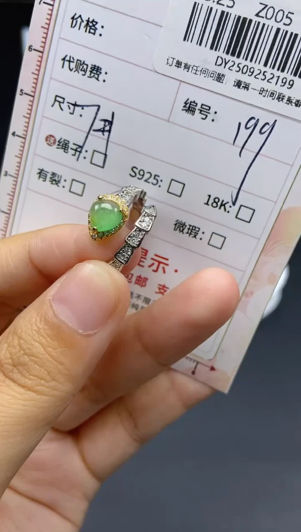 未镶嵌定制翡翠天然翡翠A货199