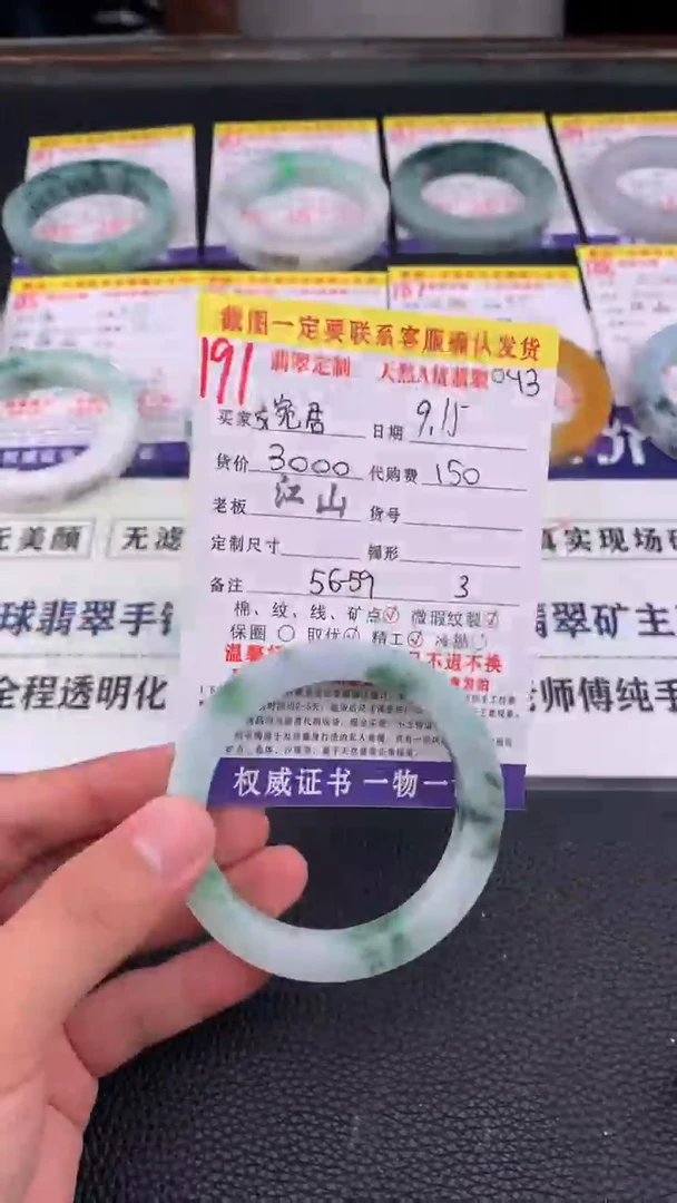 未镶嵌定制翡翠婉**店191#手镯定制链接