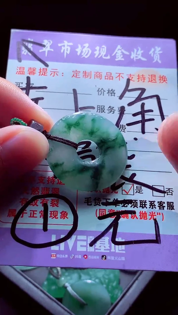 未镶嵌定制翡翠瓜*飘翡翠毛货定制529428