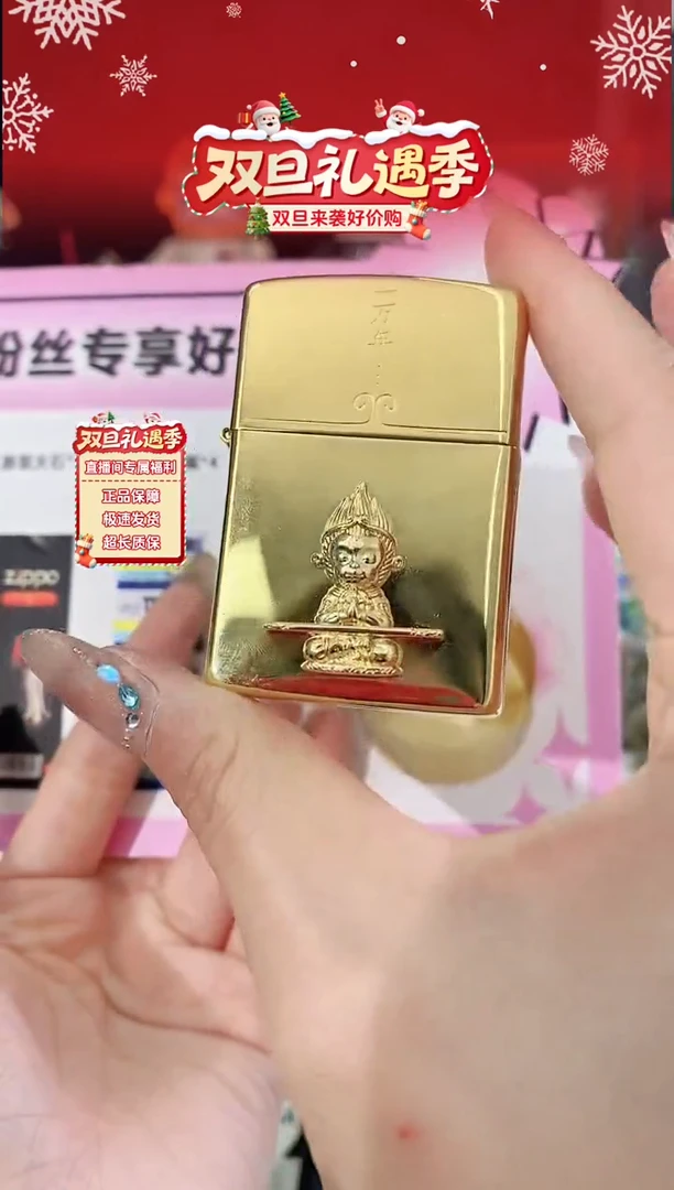 铜Zippo18k金眼中人