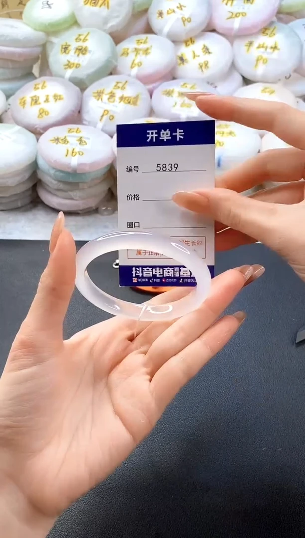 手镯玛瑙/玉髓未镶嵌5839圈口55