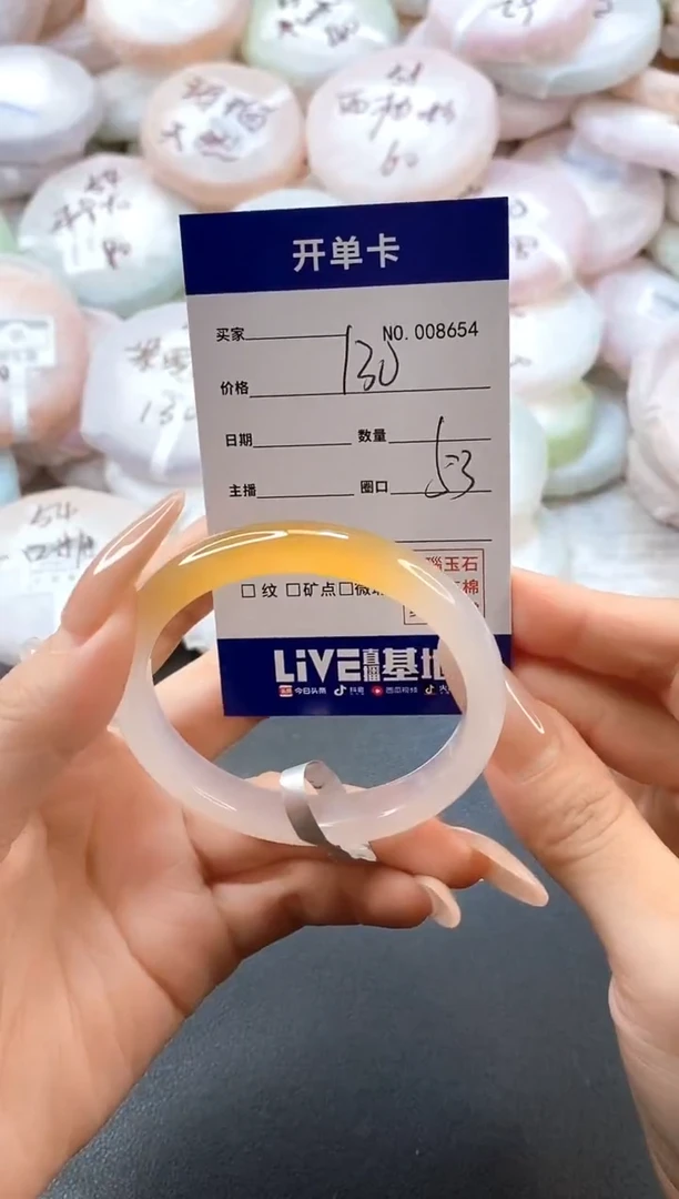 手镯玛瑙/玉髓未镶嵌8654圈口53