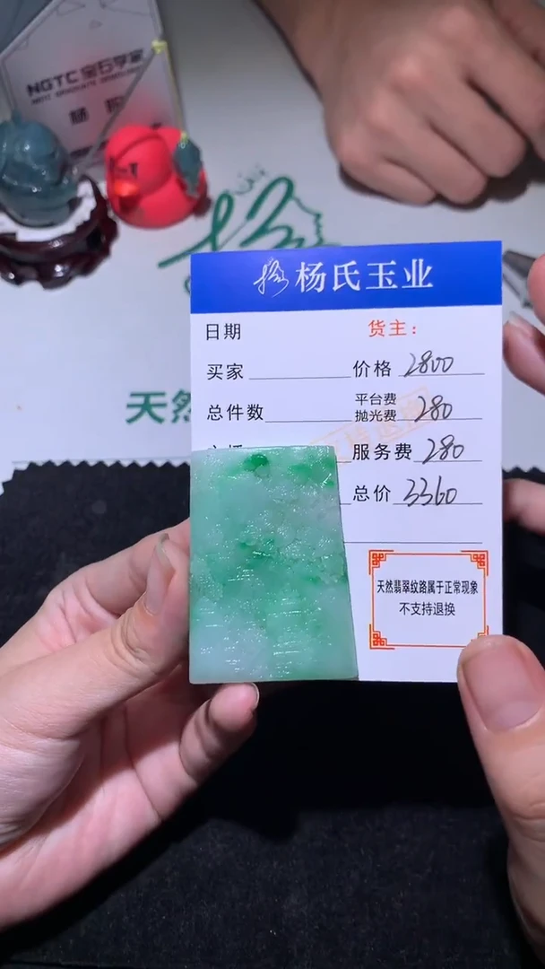 未镶嵌定制翡翠-毛货不退不换-
