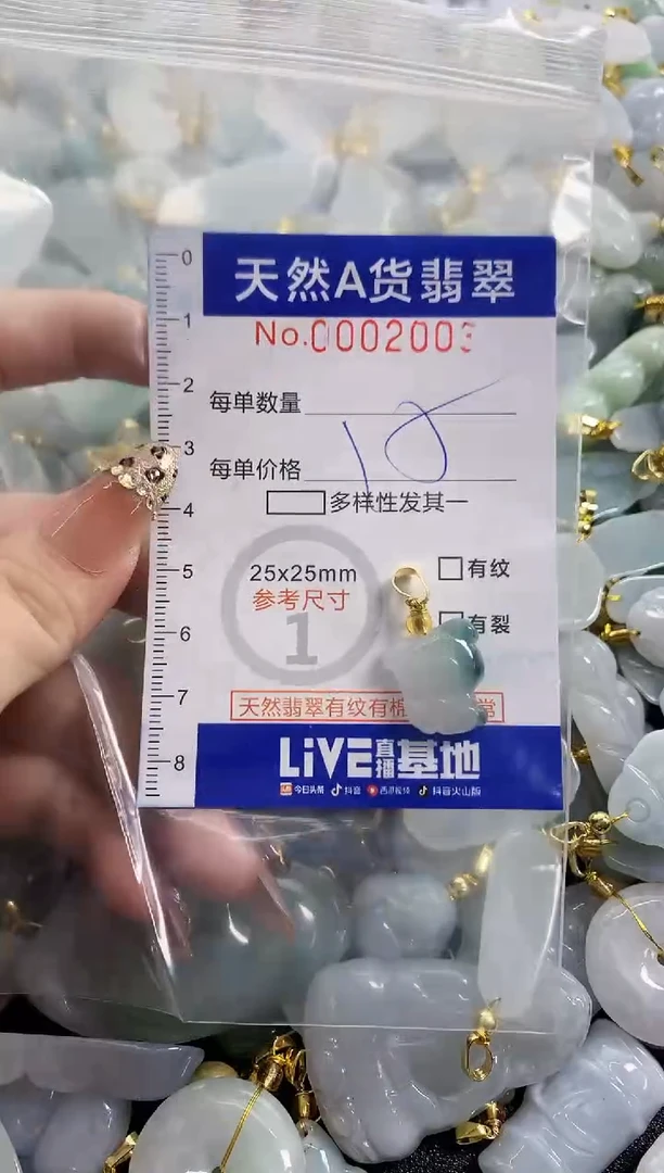 颈饰未镶嵌翡翠并**乎天然A货翡翠