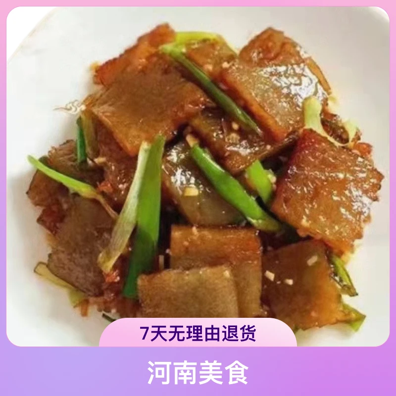 焖子河南美食红薯焖子素焖子400克一袋
