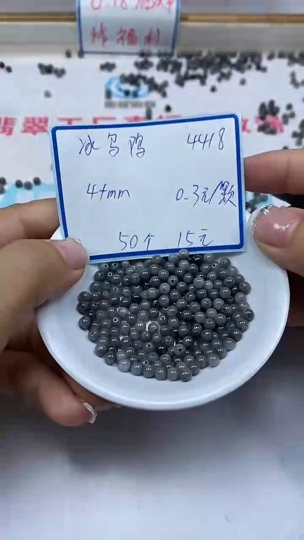 手饰翡翠未镶嵌4418翡翠乌鸡散珠4+mm50颗15元