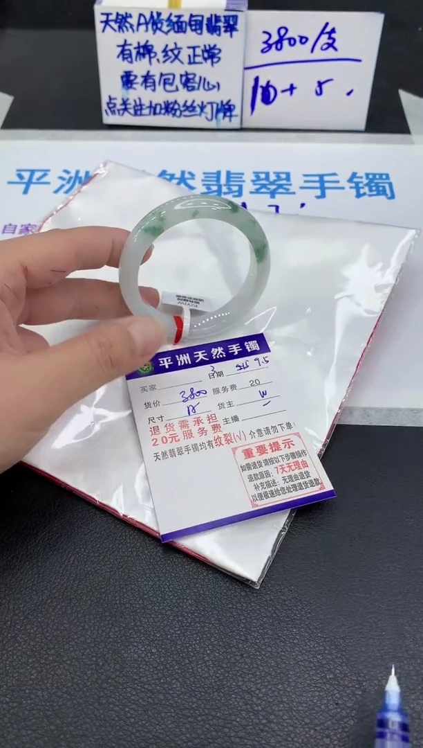未镶嵌手镯翡翠?****?1