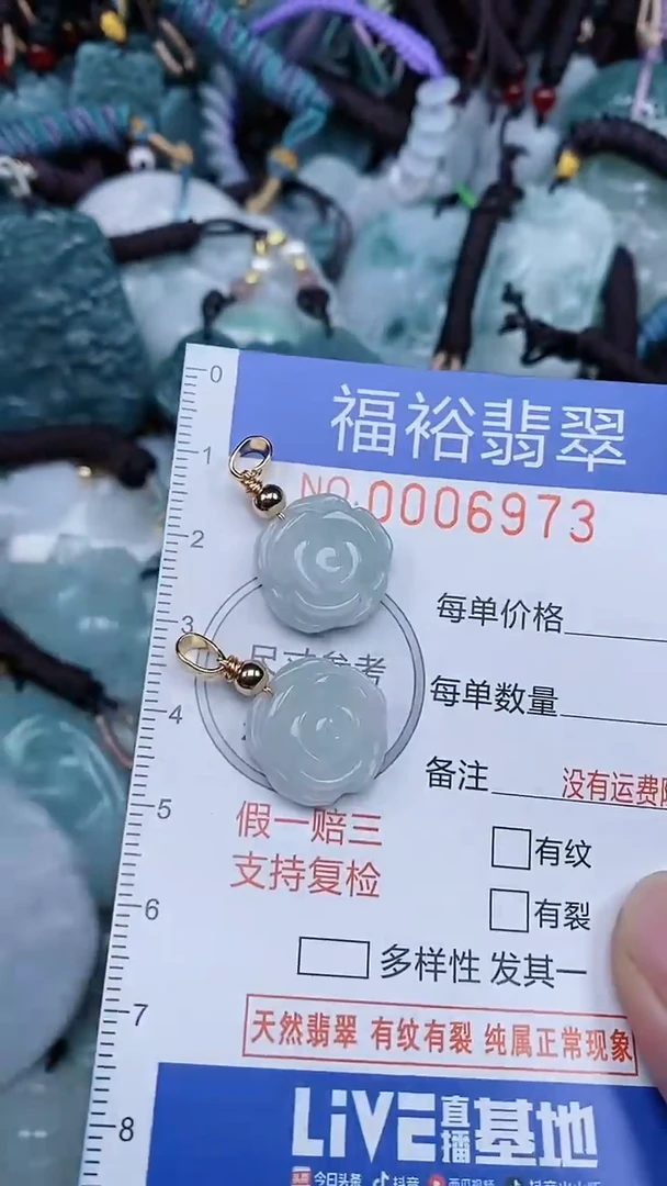 颈饰未镶嵌翡翠...0006973