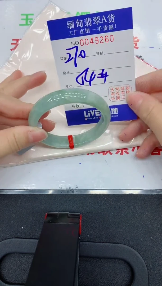 未镶嵌手镯翡翠9260