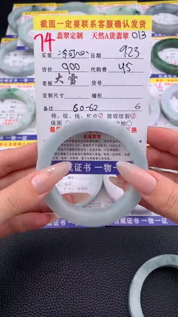 未镶嵌定制翡翠冷*心74#手镯定制链接
