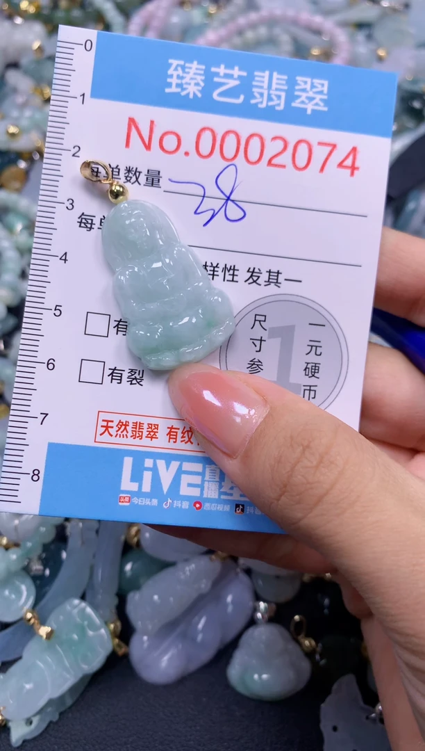 颈饰未镶嵌翡翠2074