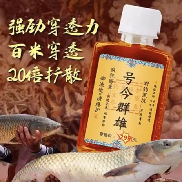 号令群友鱼饵（拍一发二）