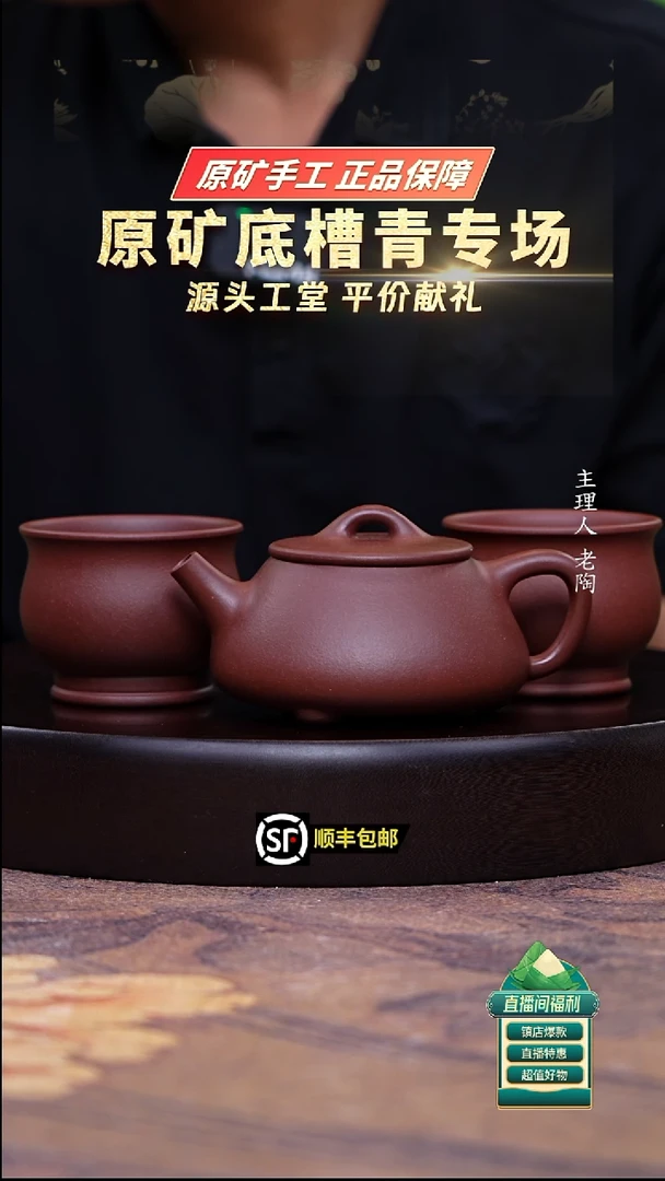 茶壶紫砂原矿底槽清平盖石瓢250cc一壶两杯