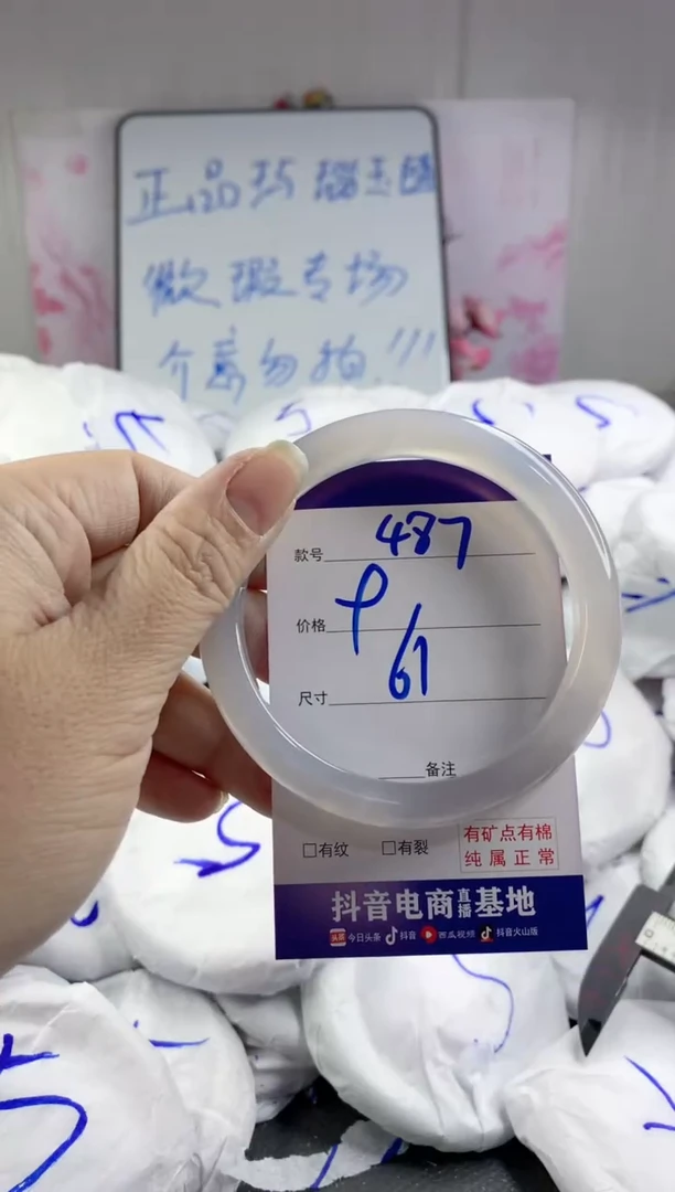 玛瑙/玉髓手镯合金487