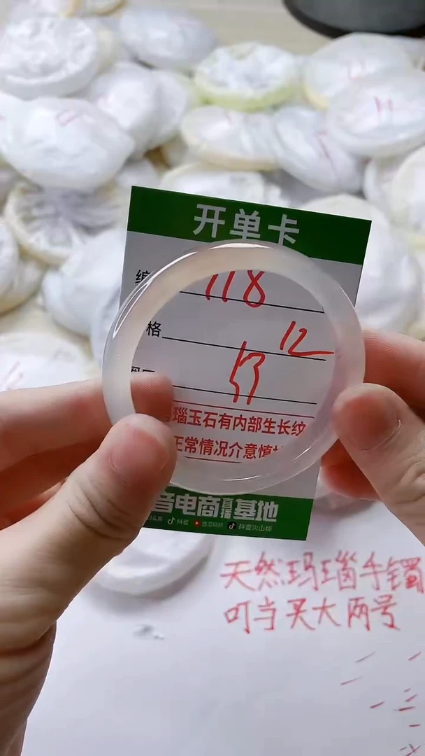 【闪购商品】玛瑙/玉髓手镯未镶嵌778