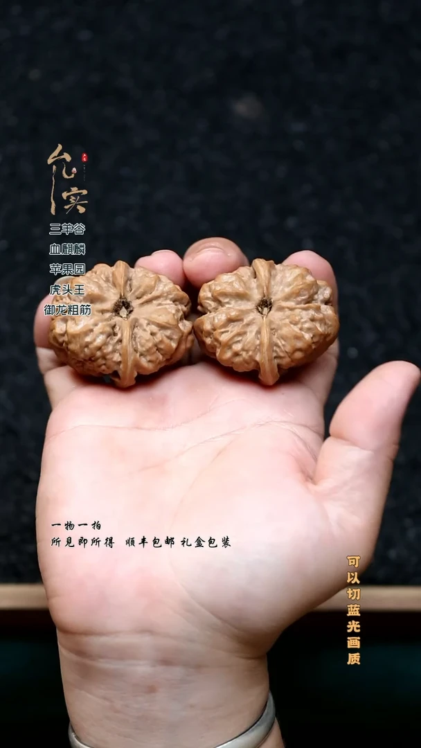 把件桃核?文玩核桃蛤蟆头