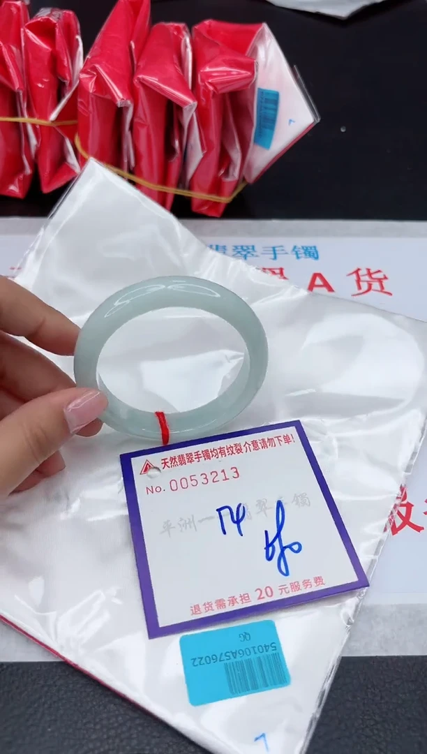 【闪购商品】翡翠手镯未镶嵌1111111111