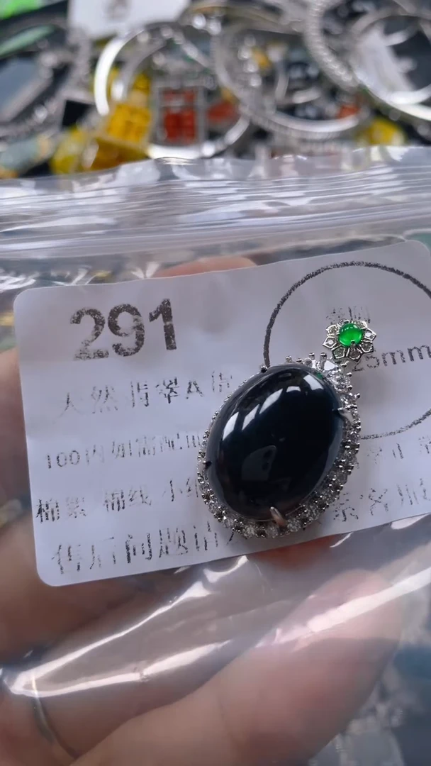 翡翠未镶嵌吊坠(不含链)291