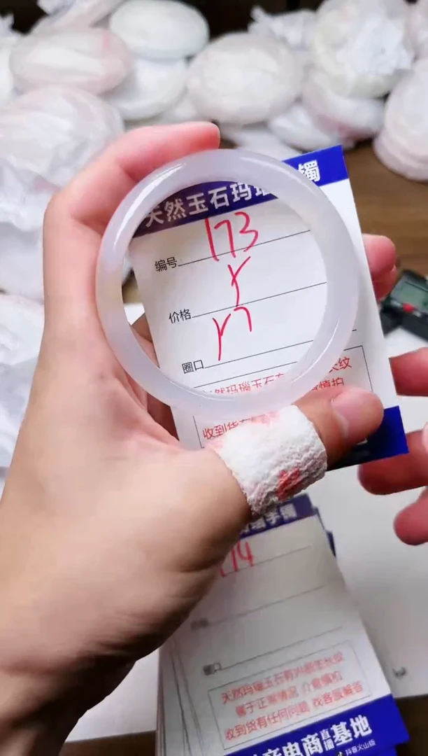 玛瑙/玉髓手镯未镶嵌173