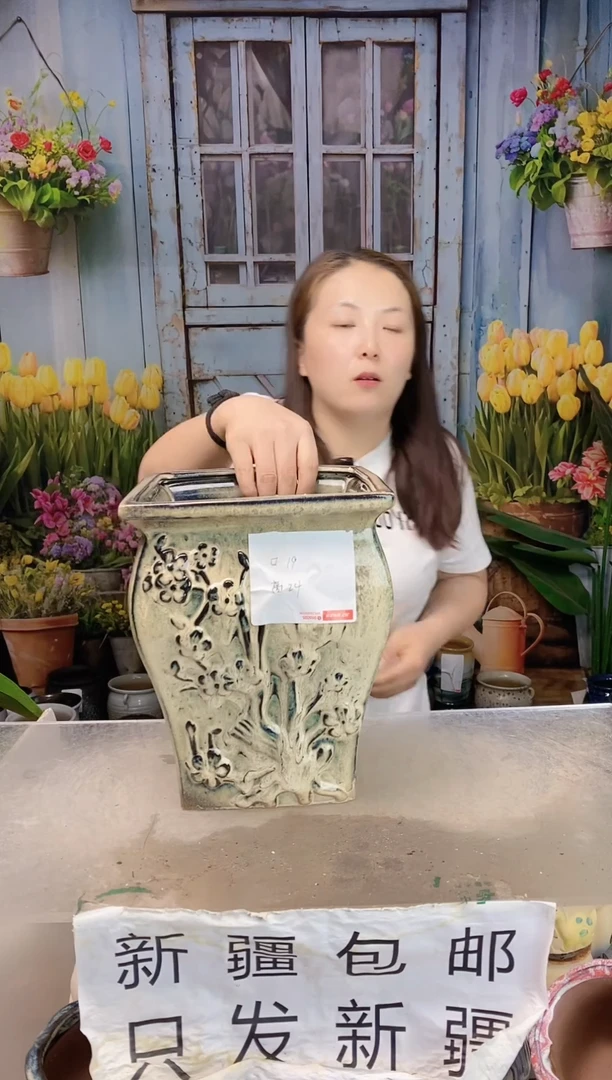 方形陶盆一个装
