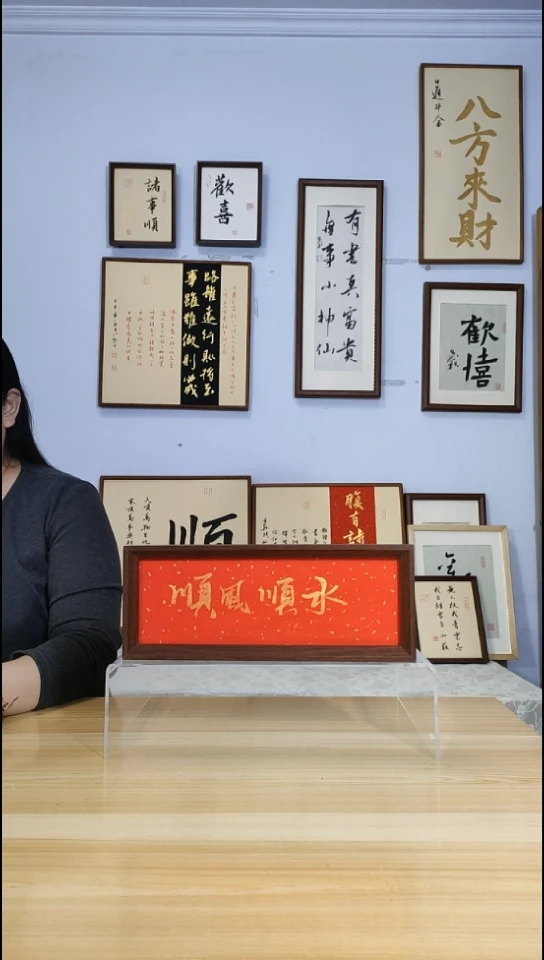 书法顺风顺水 手写手绘摆台