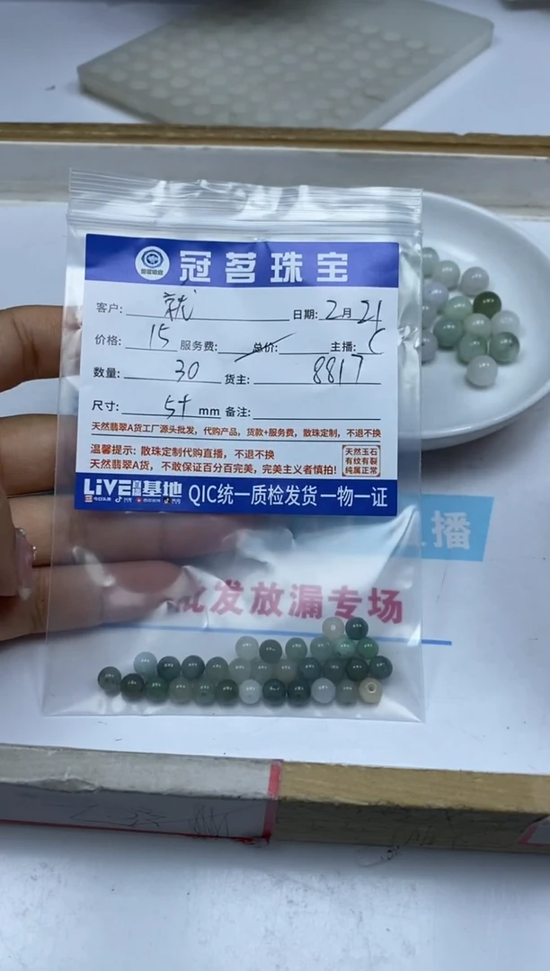 【闪购商品】翡翠手饰未镶嵌翡翠 散珠5+mm