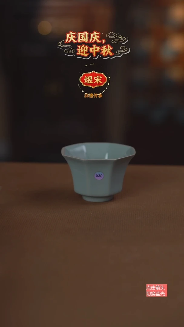 杯930号二级八方杯.....