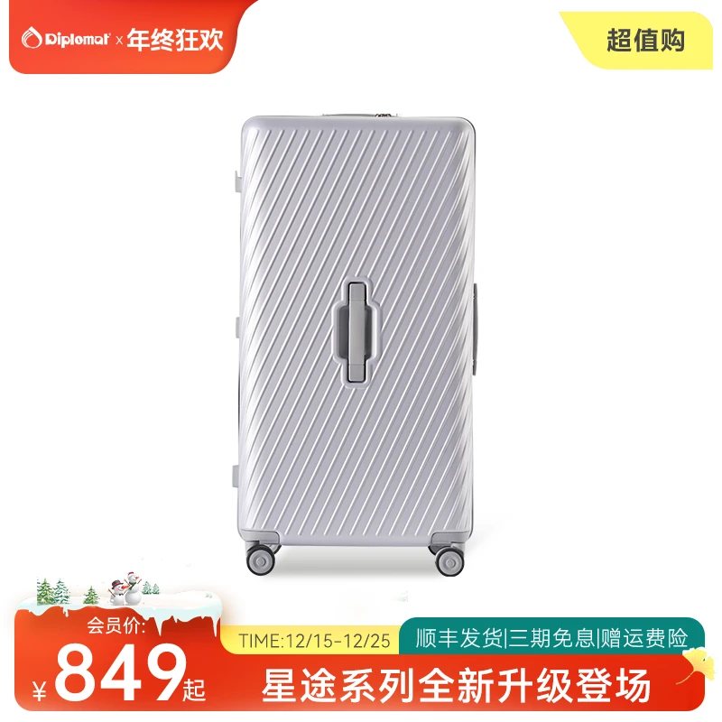 【爆款新品】外交官星途三七分拉杆箱行李箱大容量行李拉杆箱2619