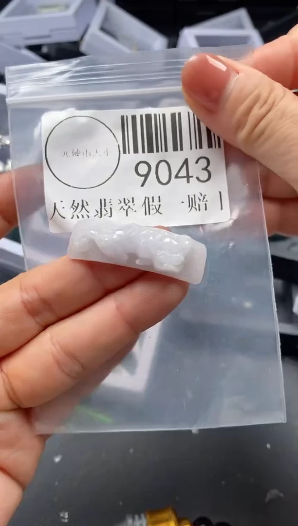 吊坠(不含链)未镶嵌翡翠9043