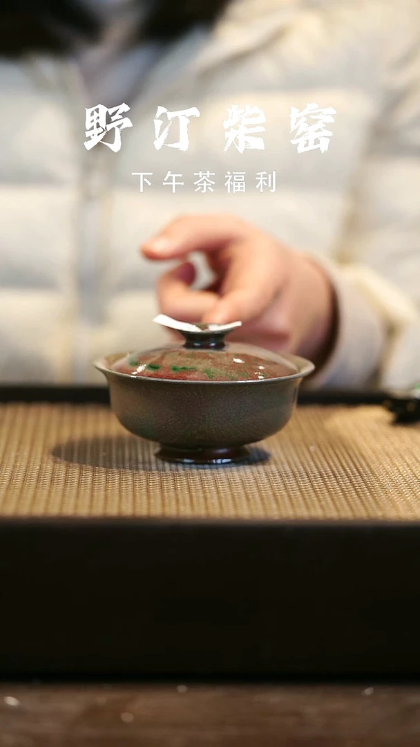 野汀柴窑手工手作@@YT251