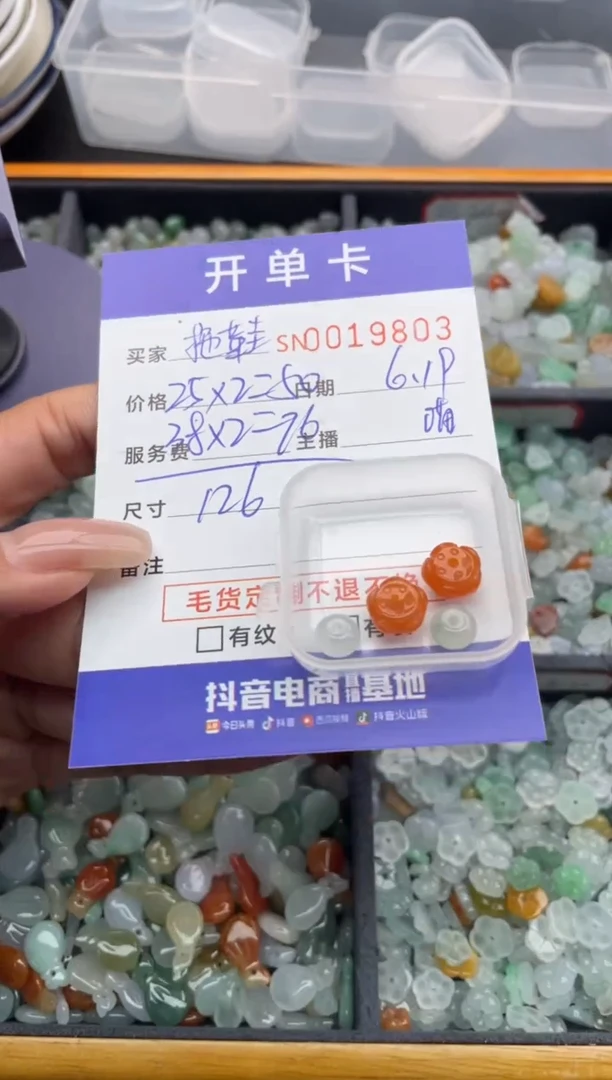 翡翠未镶嵌颈饰拖**妈00019803