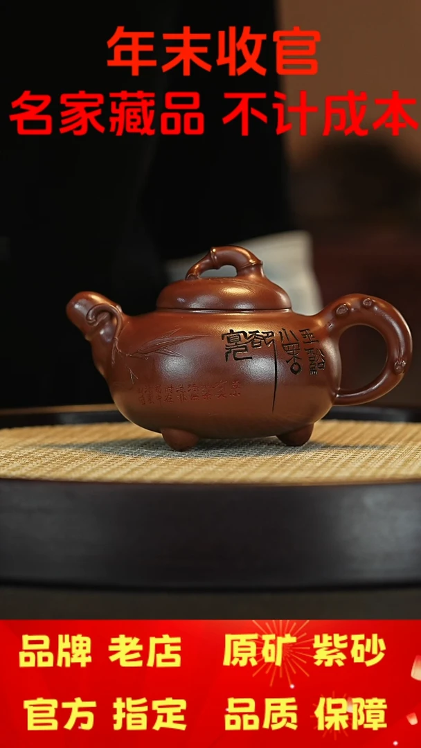 【闪购商品】紫砂茶宠宜兴茗壶正品高端紫砂壶