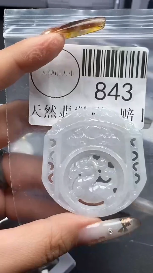 吊坠(不含链)未镶嵌翡翠843