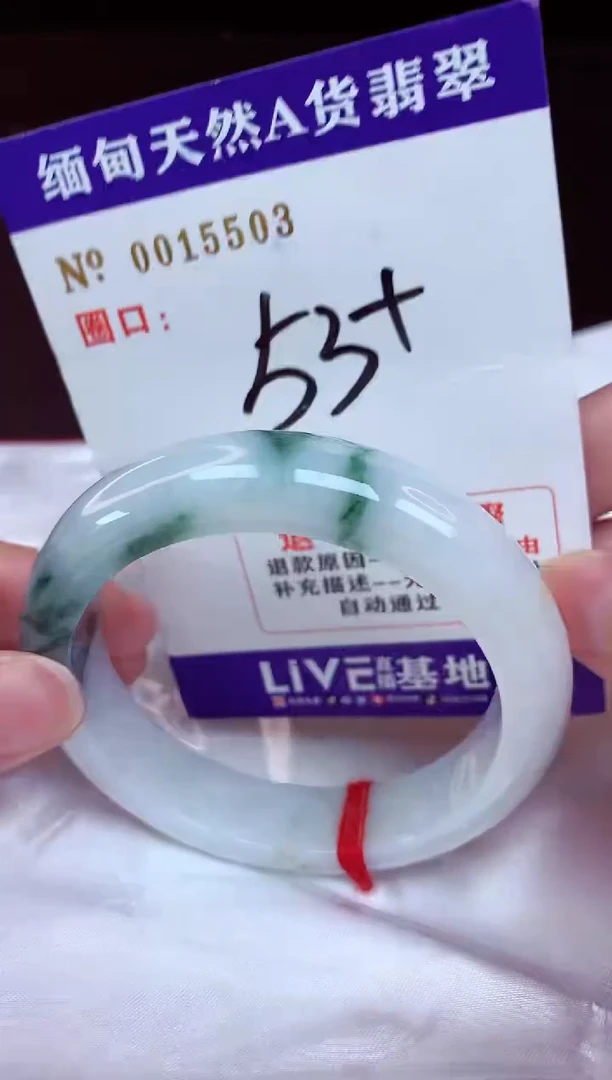 未镶嵌手镯翡翠53（48小时鉴赏期 ）