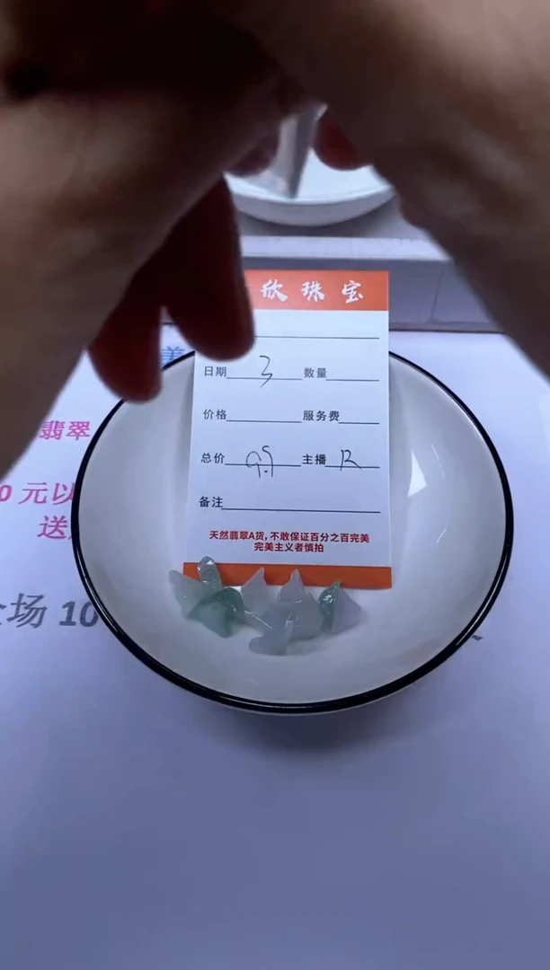颈饰未镶嵌翡翠雪欣散珠定制diy