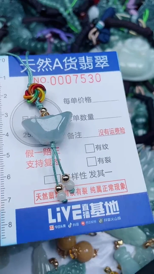 颈饰未镶嵌翡翠...0007530