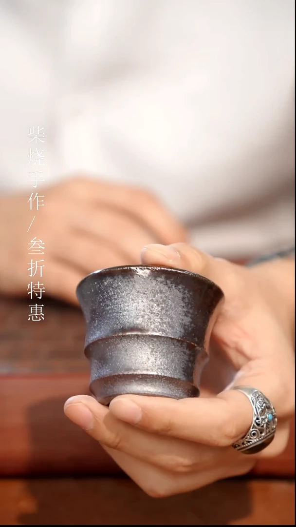 陶瓷奢瓷/瑞寅柴烧茶器（杯子）1677