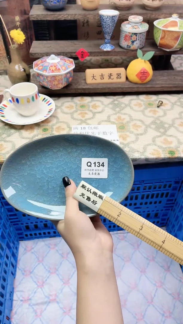 餐具难*候       Q134