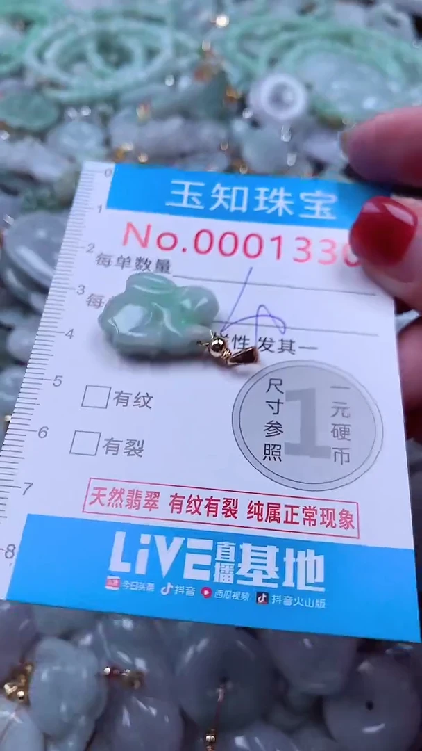 吊坠(不含链)未镶嵌翡翠1330