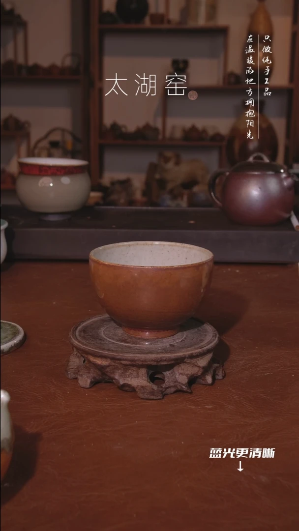 陶瓷太湖窑  A954