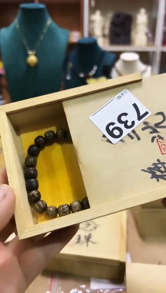 【闪购商品】739