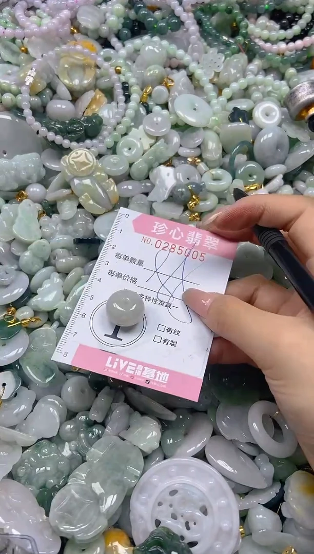翡翠未镶嵌颈饰闪购0285005